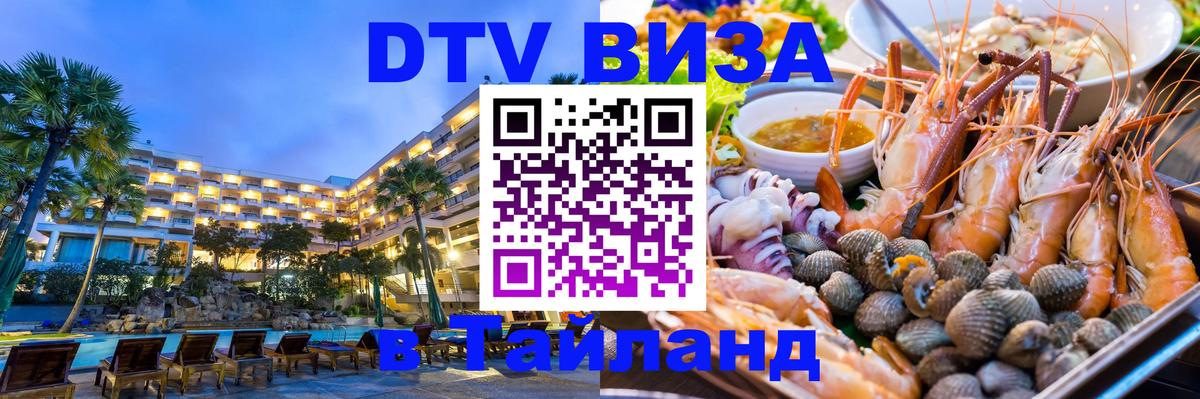 Оформление DTV визы под ключ: стоимость и тарифы, только загранпаспорт - Балашиха  04.10.2025 